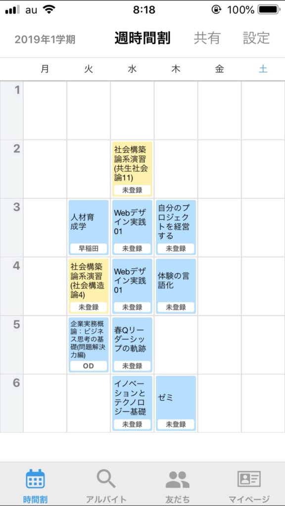 現役早大生 文化構想学部 がリアルなカレッジライフを告白 カレボ