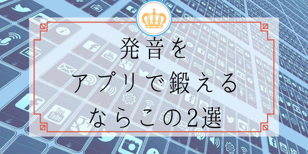 おすすめの英語アプリランキング 学びたいジャンル 苦手なジャンルから英語アプリを選ぼう Genglish