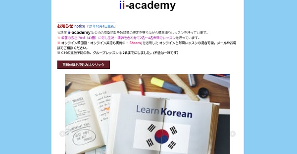 ii-academy