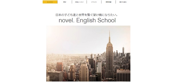 novel. English School