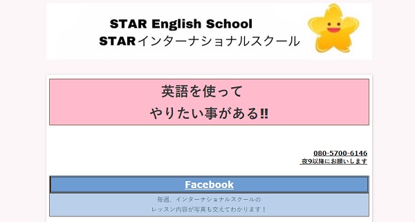 STAR English School