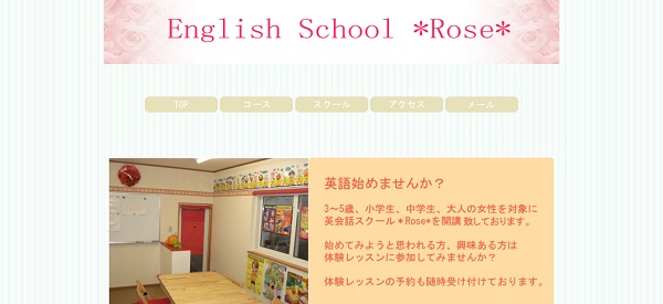 ENGLISH SCHOOL Rose