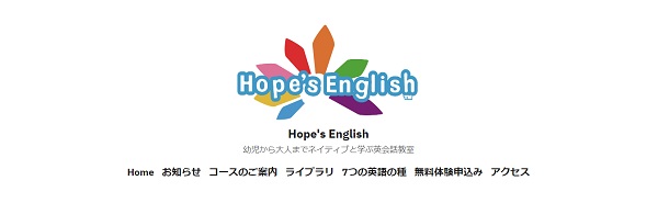 Hope's English