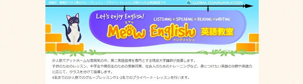 Meow English