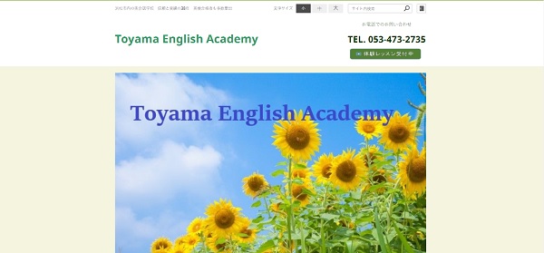 Toyama English Academy